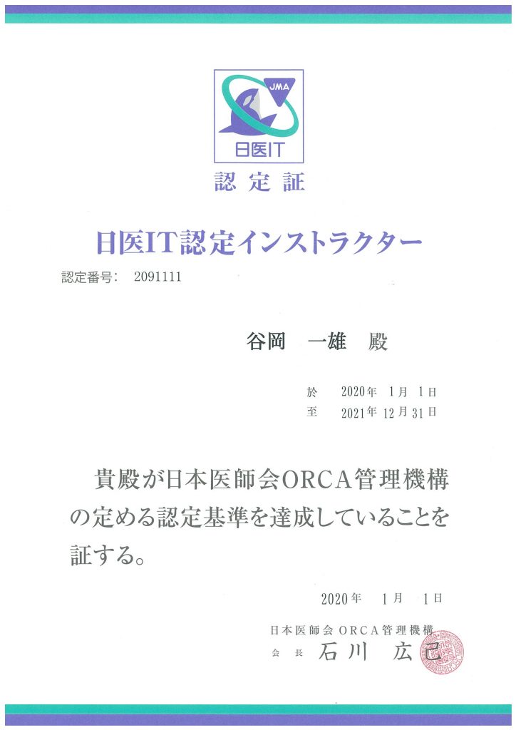 会社概要 クラウド型のレセコンは株式会社ブレストジャパンへ